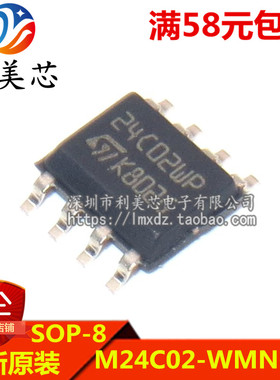 M24C02-WMN6TP 24C02WP 贴片SOP8 存储器 全新原装进口 可直拍