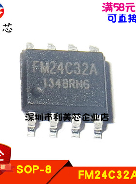 FM24C32A FM24C32A-SO-T-R 贴片SOP 全新原装 可直拍