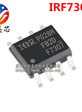 IRF7307 IRF7307TRPBF F7307 MOS场效应管 SOP-8 全新原装