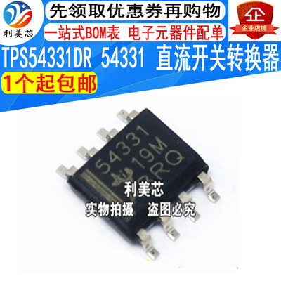 TPS54331DR TPS54331D 54331 直流开关转换器 SOP8 全新原装