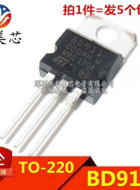 (5个）BD911 达林顿管 15A/100V TO-220 双极晶体管 三极管