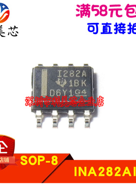INA282AIDR INA282AID INA282 I282A 贴片SOP 全新原装 可直拍