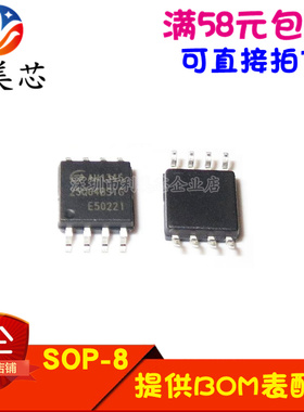 EN25T80-75HCP T80-75HCP 存储器 贴片SOP 全新原装 可直拍