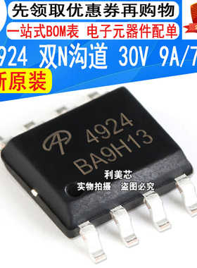 AO4924 4924 SOP8 MOS场效应管 双N沟道 30V 9A/7.3A 全新原装