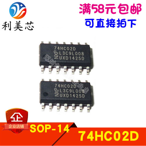 全新原装 74HC02D 贴片SOP 逻辑芯片或非门  可直拍