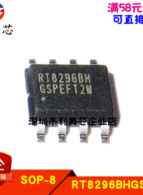 RT8296BHGSP RT8296BH 贴片SOP 全新原装 可直拍