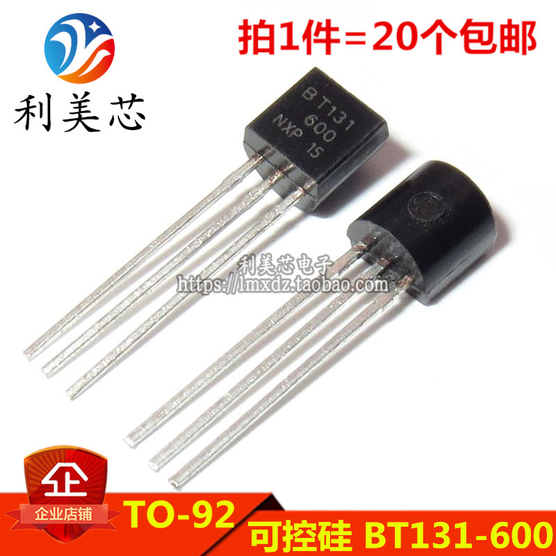 20个bt1311a双向可控硅