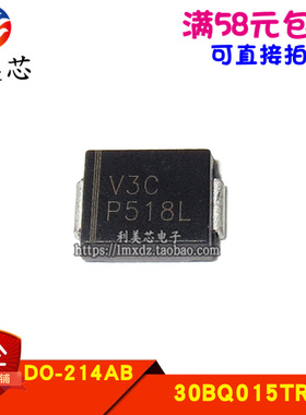 全新 30BQ015 30BQ015TR SMC封装 DO-214AB 单二极管/整流器