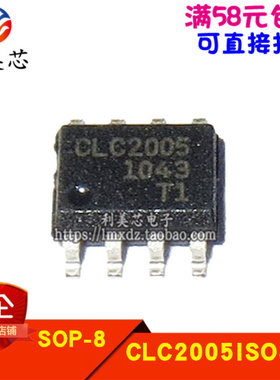 CLC2005ISO8X CLC2005 SOP8 全新原装 可直拍