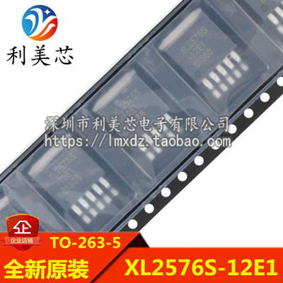 全新原装 XL2576S-12E1 XL2576S TO263-5 3A 12V 降压直流转换器