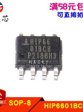 HIP6601BCB HIP6601BCB-T  贴片SOP 全新原装 可直拍