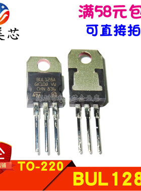 BUL128A NPN功率三极管 4A 700V TO-220 全新原装 可直拍