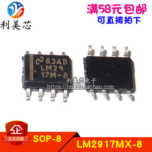 LM2917M-8 LM2917MX-8 频率转换器IC SOP8 全新原装正品 可直拍