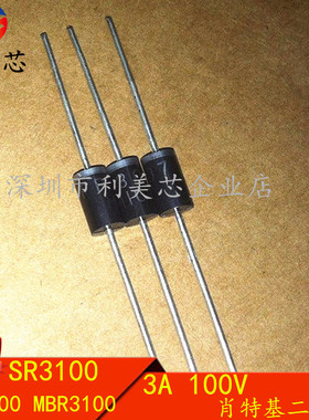 肖特基二极管 SR3100 3A/100V 兼容SB3100 MBR3100 直插DO-41