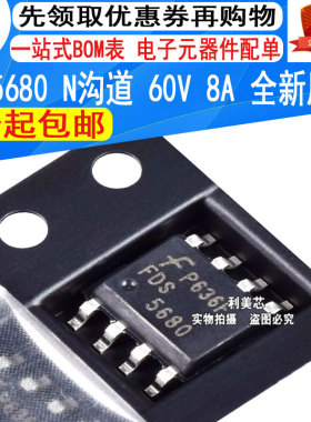 FDS5680 5680 MOS场效应管 SOP-8  N沟道 60V 8A 全新原装