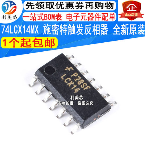 74LCX14MX 74LCX14M LCX14 贴片SOP 全新原装 可直拍