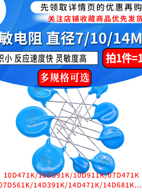 压敏电阻 10D471K 10D-471K 压敏电阻器10D391K 07D220K 14D391K