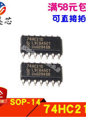 全新原装 74HC21D 与门 双路4输入 贴片SOP-14  可直拍