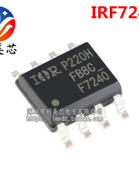 IRF7240 IRF7240TRPBF F7240 SOP8 P沟道MOS场效应管 全新原装