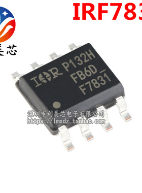 IRF7831 IRF7831TRPBF F7831 SOP N沟道MOS场效应管 30V 全新原装