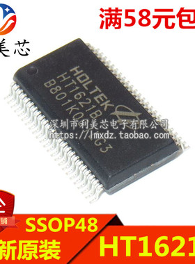 HT1621B HT1621 LCD驱动器/RAM映射/液晶 贴片SSOP-48 全新原装