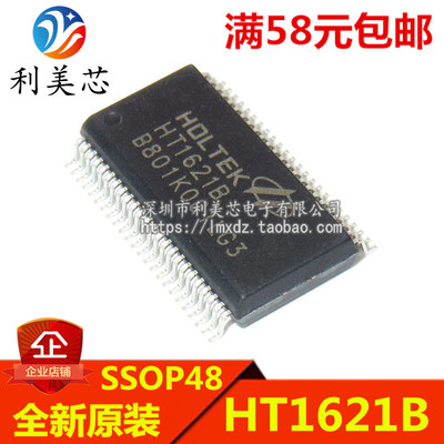 HT1621B HT1621 LCD驱动器/RAM映射/液晶 贴片SSOP-48 全新原装