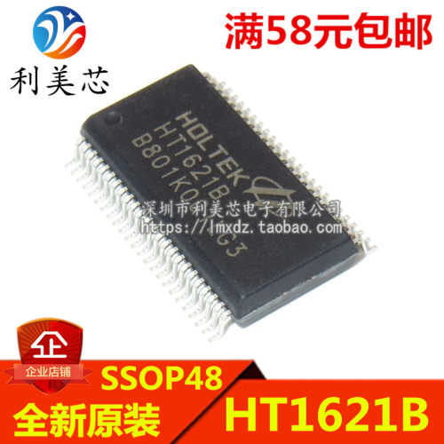 HT1621B HT1621 LCD驱动器/RAM映射/液晶 贴片SSOP-48 全新原装