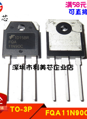 FQA11N90C 11N90C 11A 900V 电焊机常用 场效应管 全新原装正品