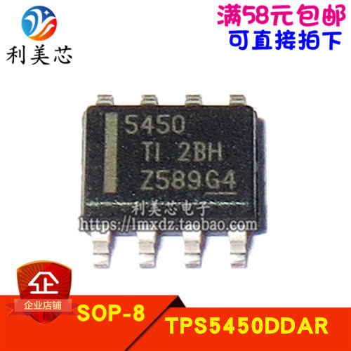 全新愿装进口 TPS5450DDAR 5450 TPS5450 SOP-8 稳压器开关芯片