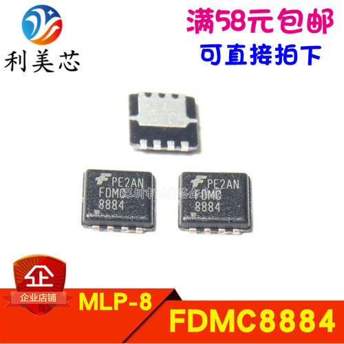 FDMC8884 N沟道功率MOS场效应管 30V 15A 全新原装 可直拍