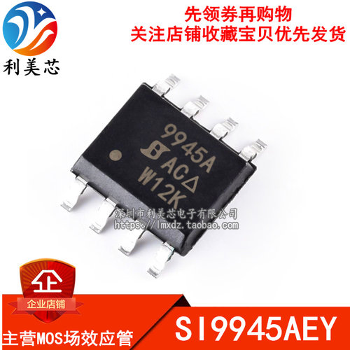 SI9945AEY SI9945AEY-T1-E3 9945A  双N沟道 60V 3.7A 全新原装