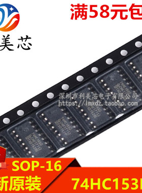 74HC153D 74HC153 贴片SOP 双四输入多路器 全新原装 可直拍