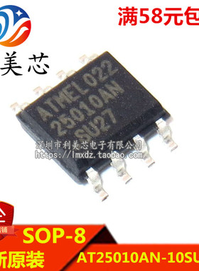 AT25010AN-10SU-2.7 25010AN-SU27 贴片SOP 全新原装 可直拍