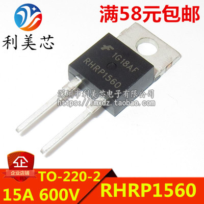 全新 RHRP1560 1560 快恢复二极管 15A 600V TO-220-2 可直拍