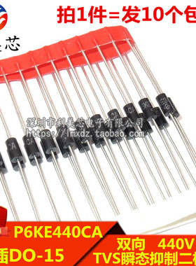 (10个) TVS瞬态抑制二极管 P6KE440CA 440V 双向 600W 直插DO-15
