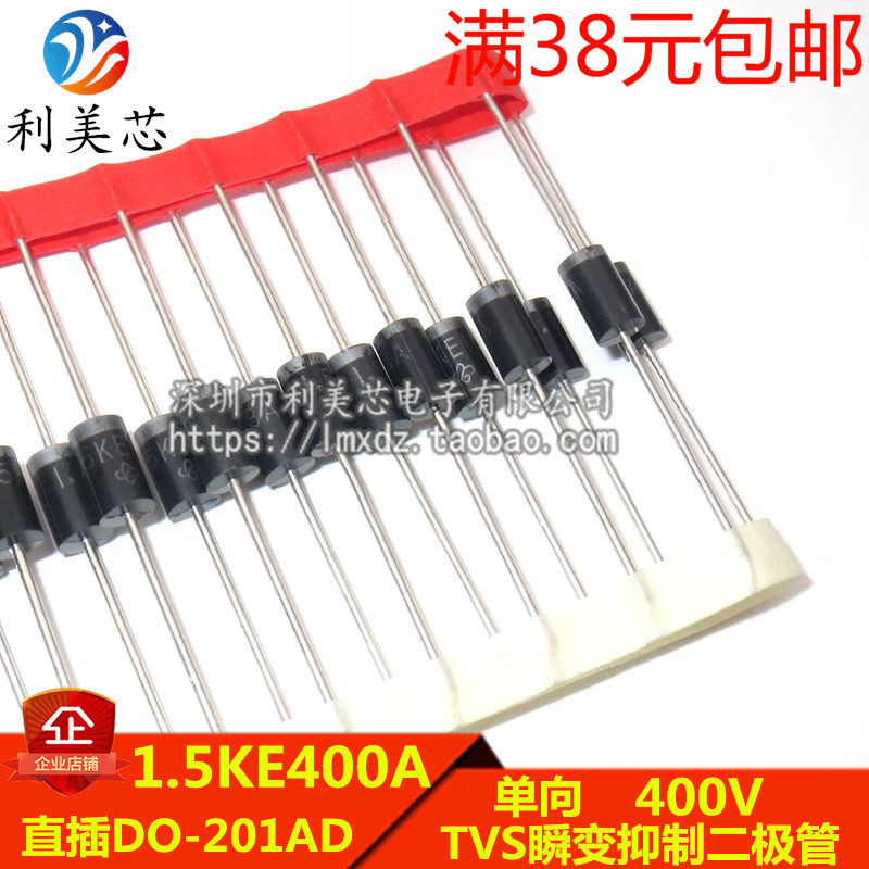 TVS瞬态抑制二极管 1.5KE400A 400V 单向 直插DO-201AD