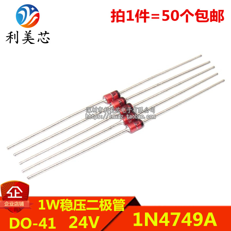 (50¸ö) 1WÎÈѹ¶þ¼«¹Ü 1N4749A IN4749A 24V Ö±²åDO-41 ²£Á§¹Ü