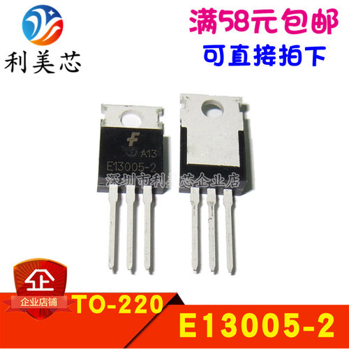 全新 E13005-2 MJE13005-2 NPN功率三极管 4A/500V TO-220 可直拍
