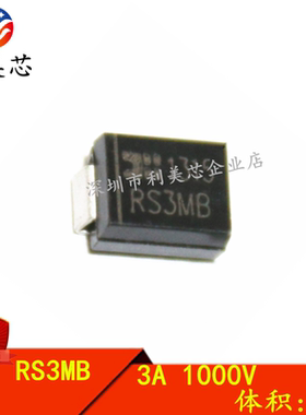 贴片快恢复二极管 RS3MB FR307 SMB体积 全新原装
