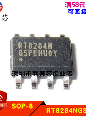 RT8284N RT8284NGS 贴片SOP 全新原装 可直拍