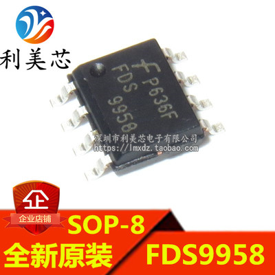 FDS9958 9958 SOP8 双P沟道MOS场效应管 60V 2.9A 全新原装