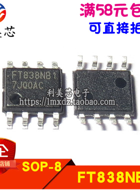FT838NB1 FT838NB1-RT  贴片SOP 全新原装 可直拍