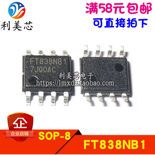 FT838NB1 FT838NB1-RT  贴片SOP 全新原装 可直拍