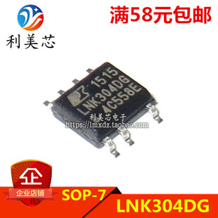 LNK304DG LNK304 贴片SOP 电源管理芯片 全新原装进口