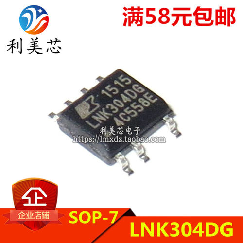 LNK304DG LNK304 贴片SOP 电源管理芯片 全新原装进口