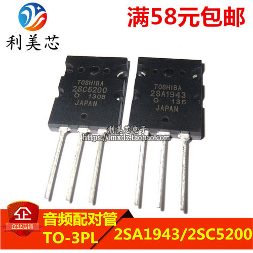 2SA1943/2SC5200  A1943/C5200 音频配对管 TO-3PL
