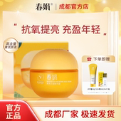 润肤霜老国货官方正品 春娟黄芪古植臻萃霜40g补水保湿 漾颜女男士