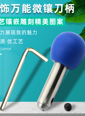 首饰万能微镶刀柄微镶铲刀手柄微镶机手柄黄色伸缩刀柄微镶工具柄
