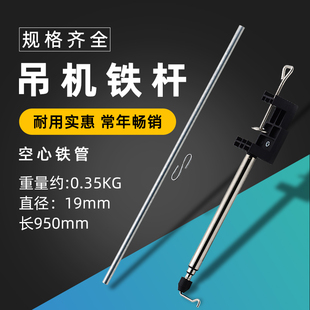吊机杆子手磨机支撑杆子吊磨机铁管空心铁杆牙机支撑铁棒首饰器材