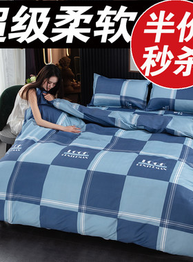 简约平纹柔软亲肤不易起球